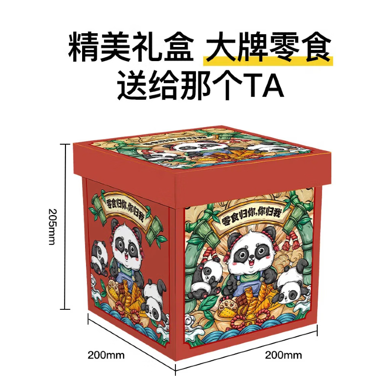 零时哆 休闲零食大礼包巨型整箱送女友生日礼物盒儿童零食解馋小吃2200g