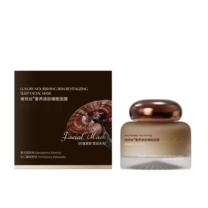 维特丝  奢养焕肤睡眠面膜100g