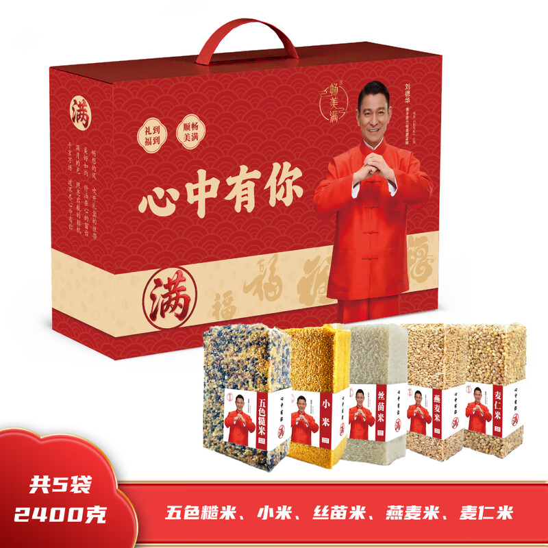 畅美满  心满52400礼盒2.4kg