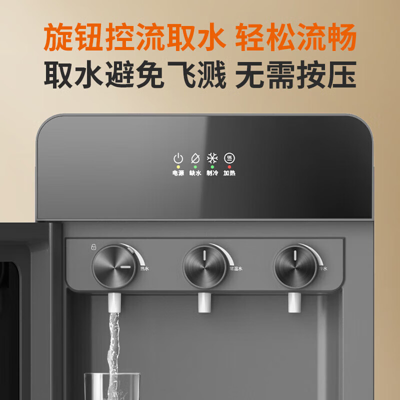 九阳立式饮水机 下置式水桶家用茶吧机 食品级304不锈钢内胆 智能防干烧 旋钮控流取水 速加热 温热型 