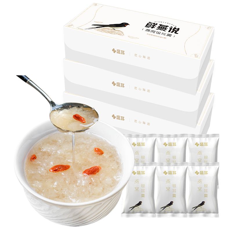盛耳  冻干燕窝银耳羹3盒装