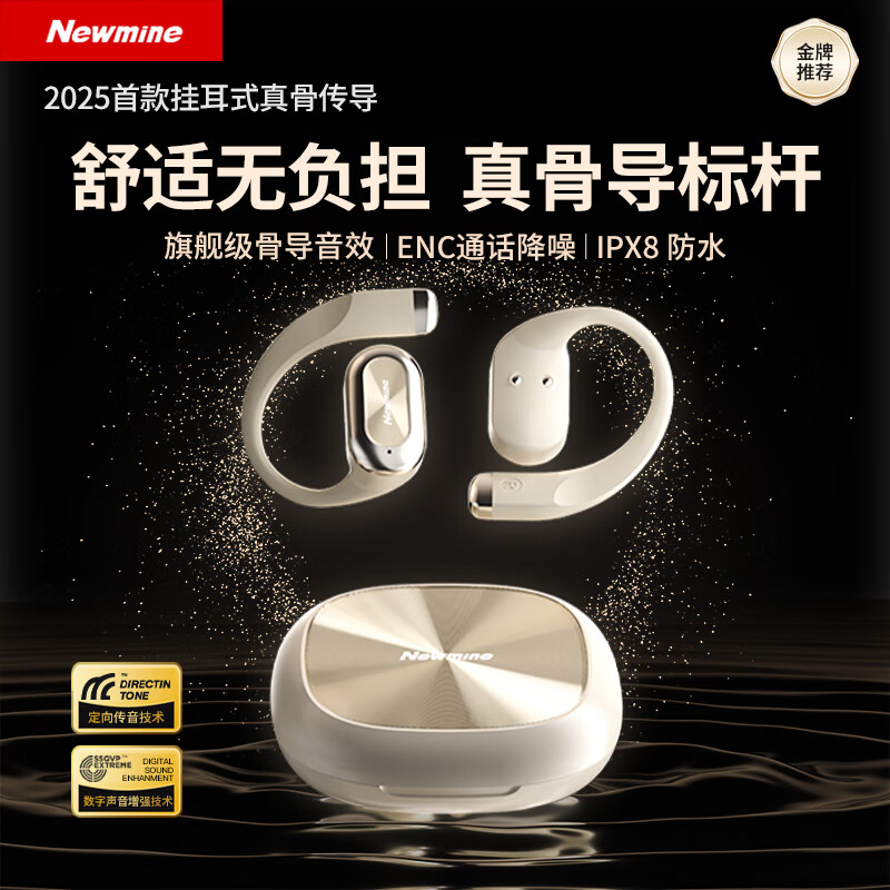 纽曼  不入耳骨传导耳机LY71