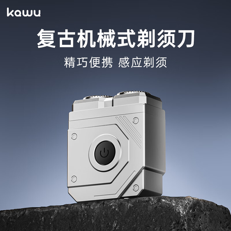 卡屋  复古机械式双头电动剃须刀Z-909