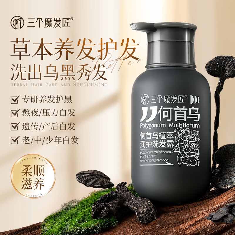 三个魔发匠  何首乌植萃润护洗发露400ml