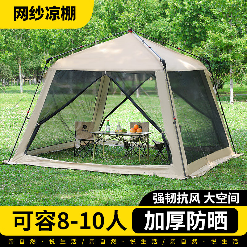 汉乐美途  网纱遮阳篷HL-0117