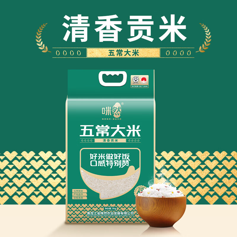 咪然  五常大米清香贡米5KG