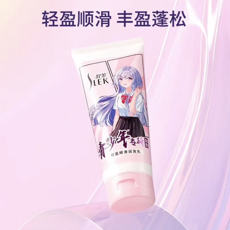 舒蕾 轻盈顺滑润发乳-180ml	BJC076105