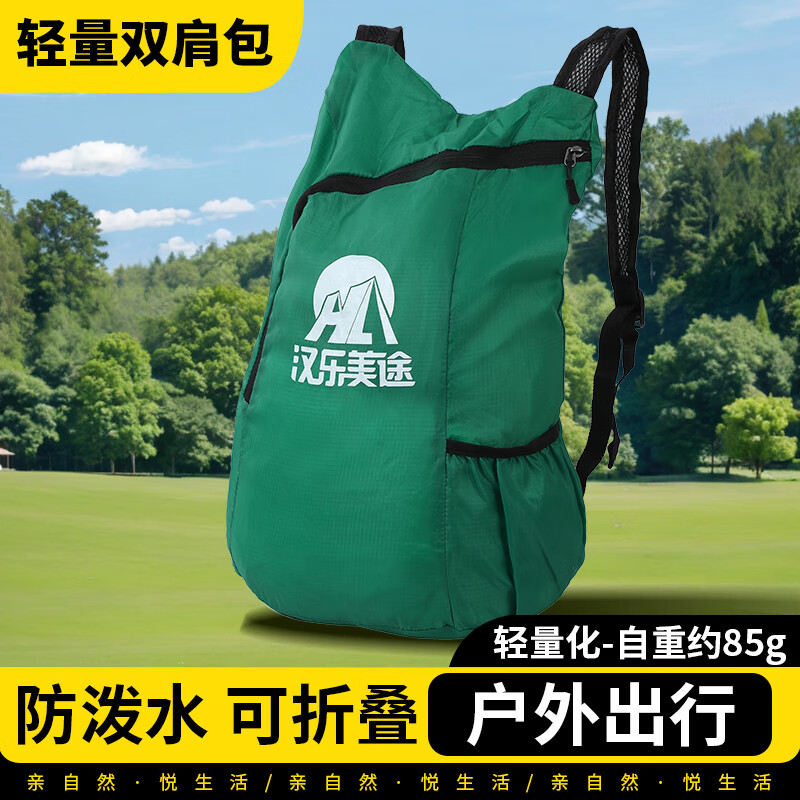 汉乐美途  折叠侧拉链双肩包HL-0802