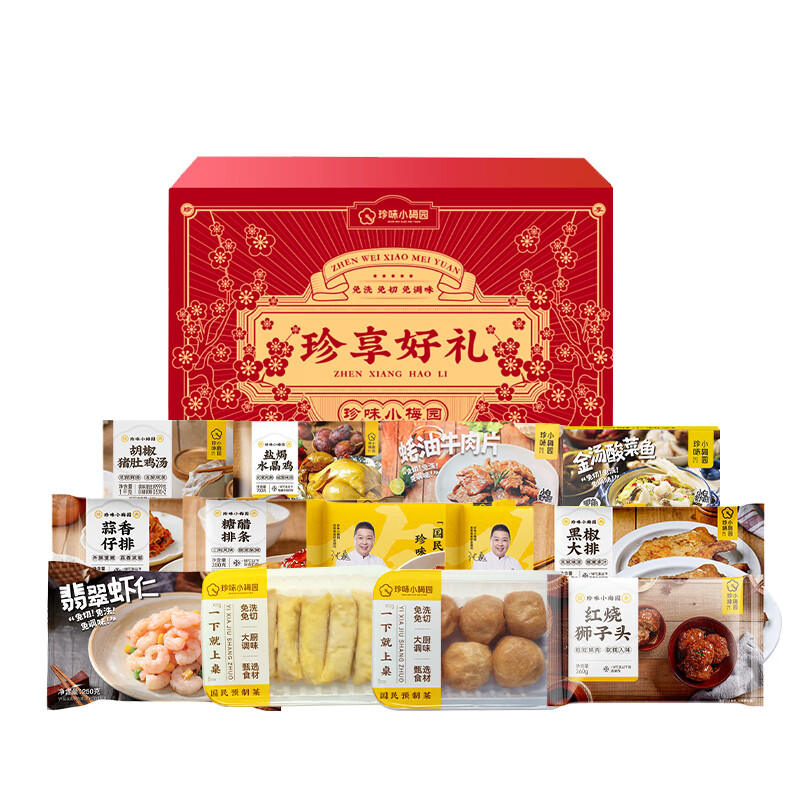 珍味小梅园  珍享礼盒C款698型5460g