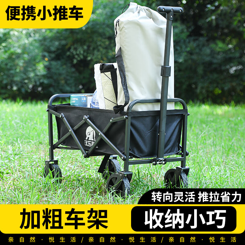 汉乐美途  户外拉车HL-1210