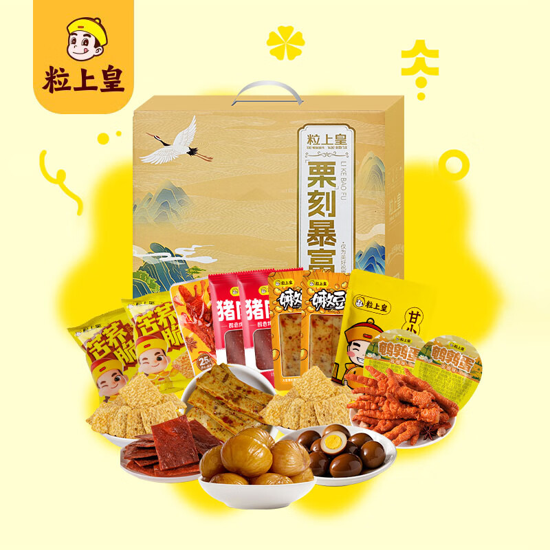 粒上皇  栗刻暴富礼盒A款240g