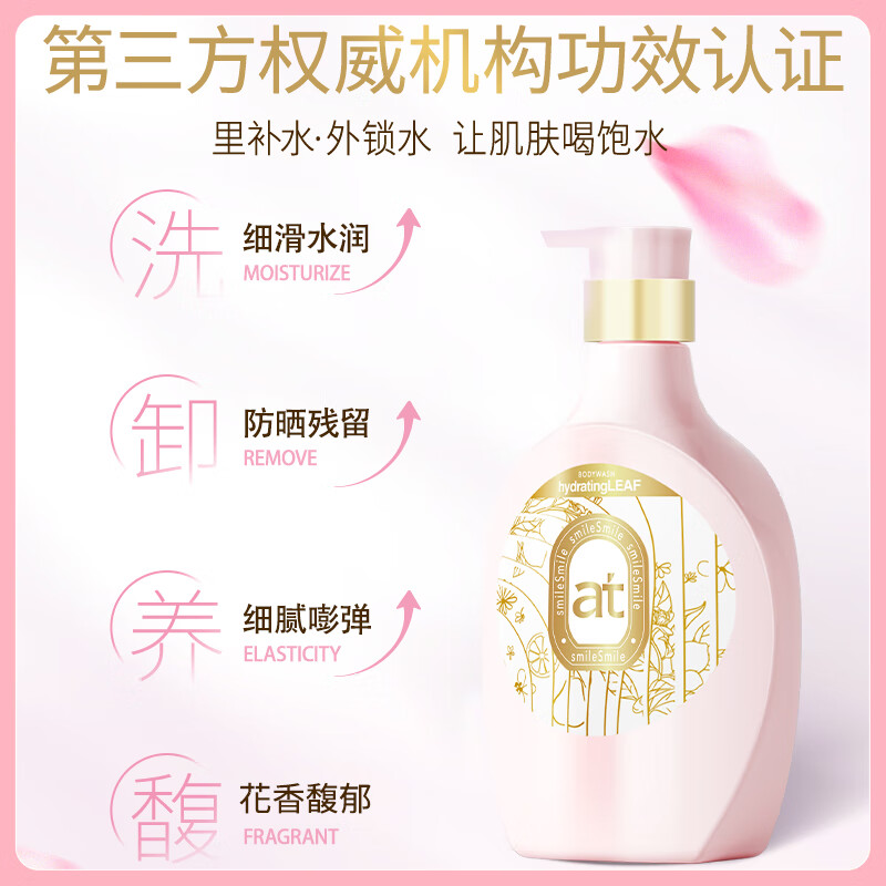 菁华玻尿酸保湿沐浴露（丝绒玫瑰）550ml 持久留香 滋润保湿 男女同款