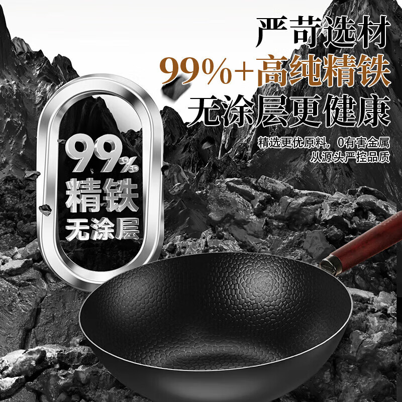 苏泊尔  无涂层真不锈老铁锅30CMHC30F1