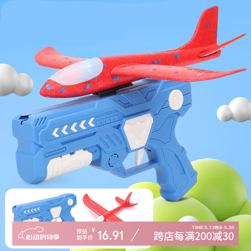 爸爸妈妈飞机玩具泡沫弹射飞机儿童玩具男孩户外玩具发射飞机风筝枪女孩 蓝枪+红色发光飞机