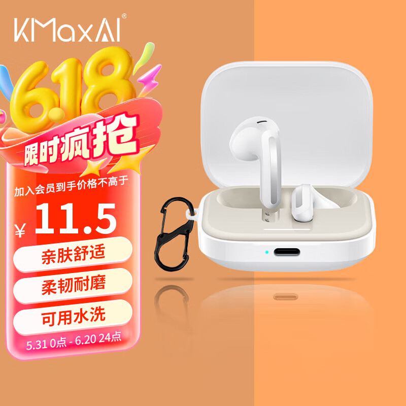 KMaxAI适用Redmi Buds 6S硅胶保护套 小米红米纯色保护壳 真无线耳机充电仓防摔磨砂套简约超薄软壳 白色