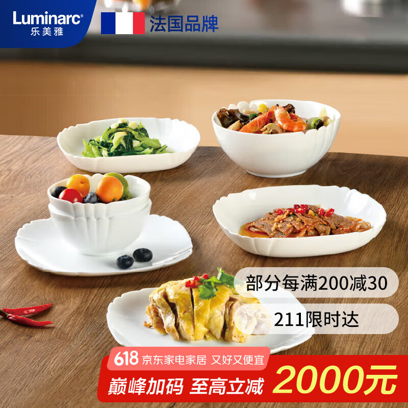 乐美雅白玉玻璃露特莎餐具7件套耐热玻璃微波炉可用餐具礼盒碗盘餐具