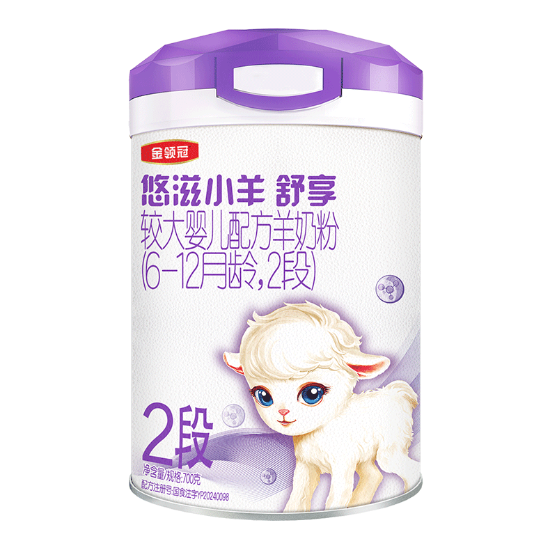 伊利金领冠悠滋小羊舒享羊奶粉【生羊乳】2段(6-12个月)700g 舒享2段700g【100%鲜羊乳】