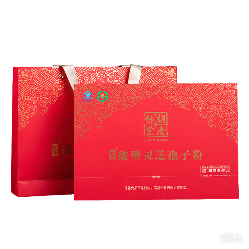 胡庆余堂  破壁灵芝孢子粉36袋礼盒