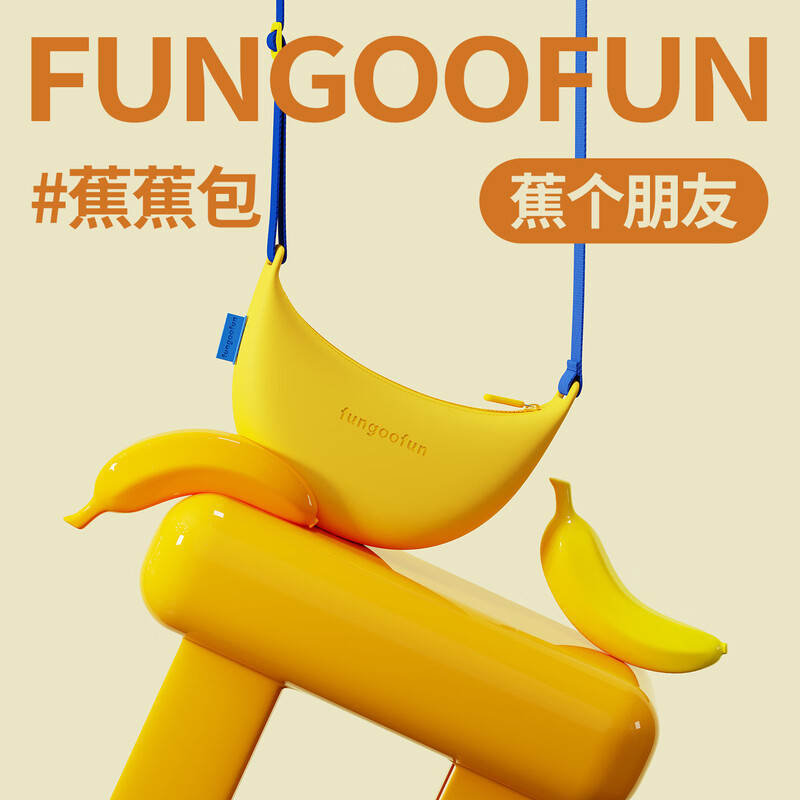 梵高范  蕉蕉包女单肩斜挎包 F553