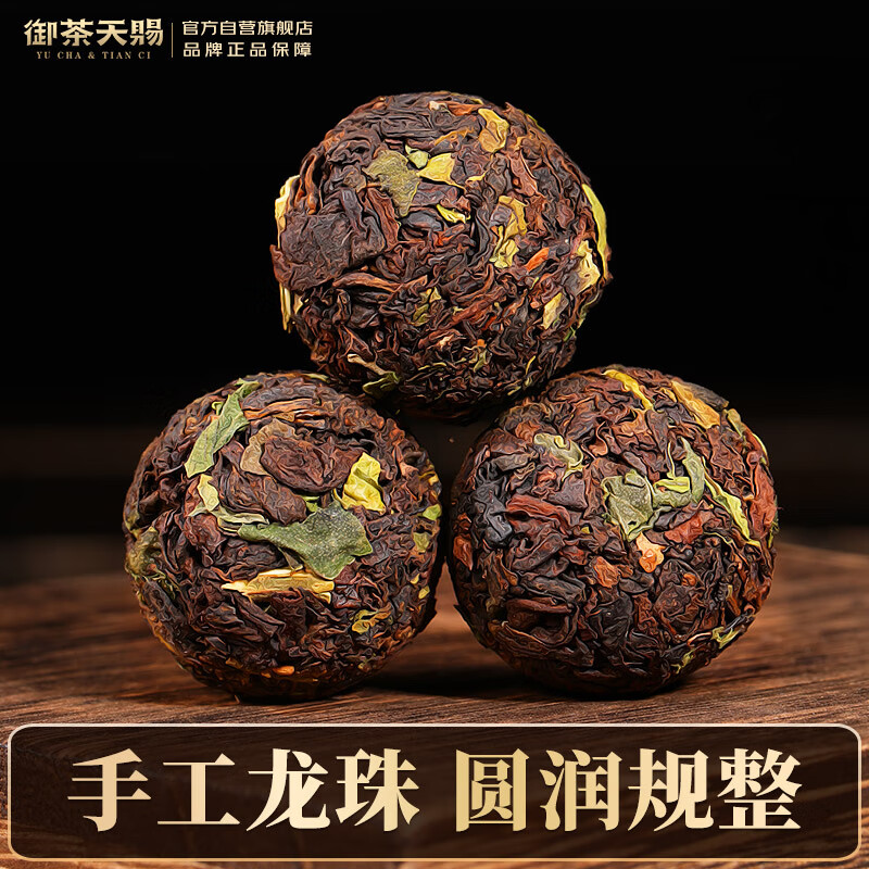 御茶天赐茶叶普洱茶熟茶10年以上老班章古树茶熟普洱糯香小沱茶源头直发
