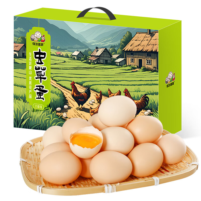 保卫蛋蛋  新鲜虫草蛋20枚礼盒装
