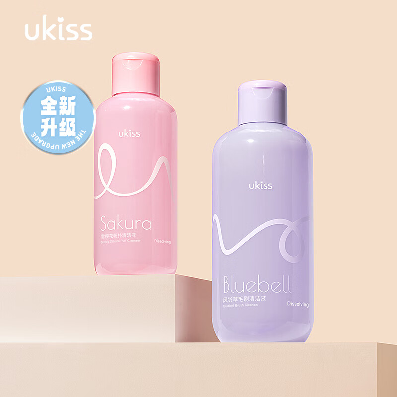 悠珂思（ukiss）风铃草毛刷清洗液250ml（化妆刷动物毛刷清洁剂 温和柔顺不伤手） 【毛刷专用】风铃草毛刷清洗液