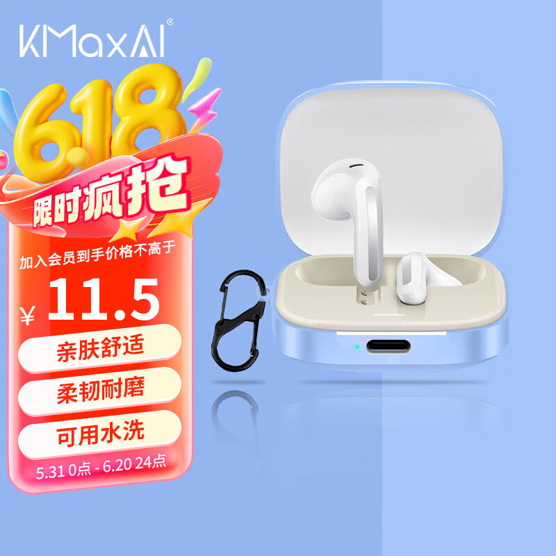KMaxAI适用Redmi Buds 6 活力版硅胶保护套 小米红米纯色保护壳 真无线耳机充电仓防摔磨砂套简约 天蓝