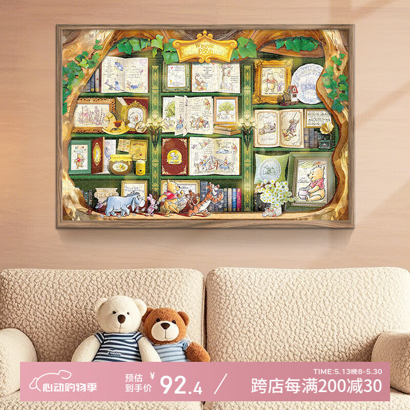 迪士尼（Disney）成人拼图1000片维尼小熊蓝卡丝绒烫金拼图家居装饰生日礼物礼品 1000片维尼蓝卡
