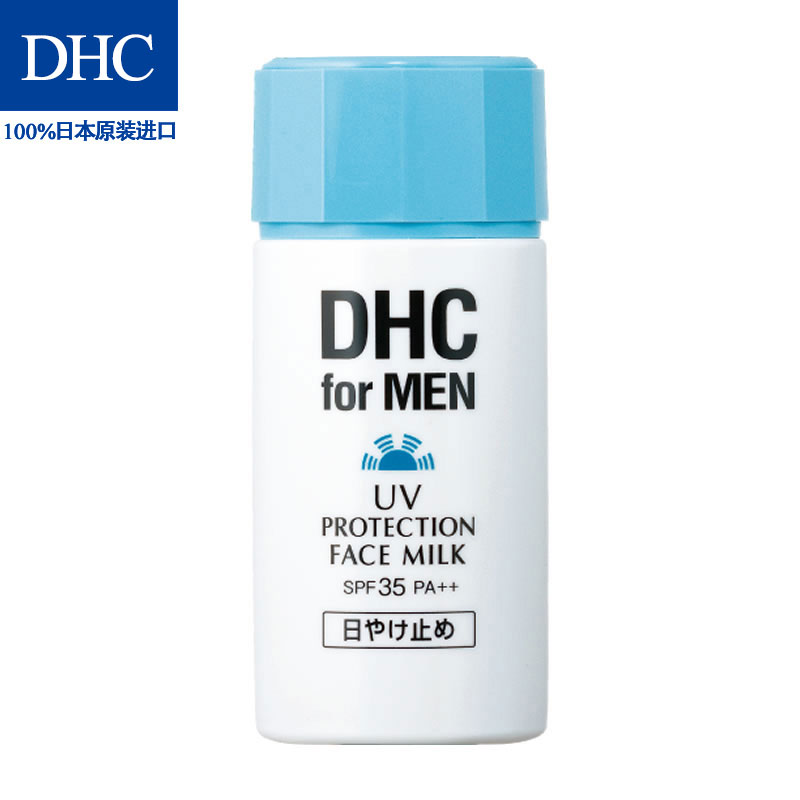 DHC 男士清透防晒乳80ml SPF35 PA++ 专柜同款 清爽不油腻面部身体防晒男女通用