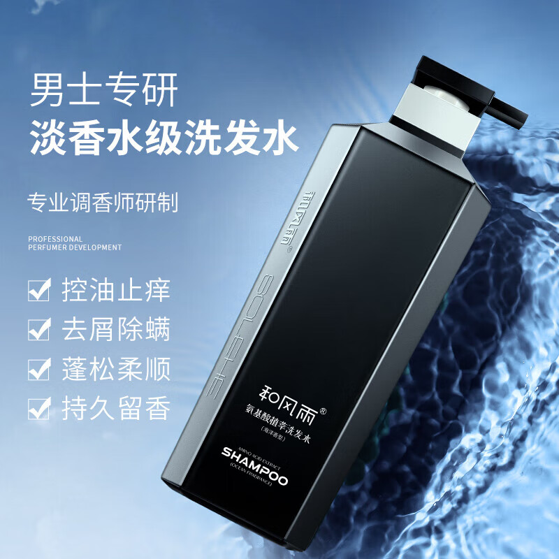 和风雨  氨基酸植萃洗发水500g