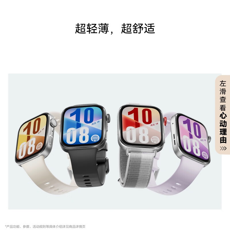 华为HUAWEI WATCH FIT 4 草木绿氟橡胶表带 华为运动智能手表超轻薄大屏潮流运动蓝牙通话睡眠监测fit4