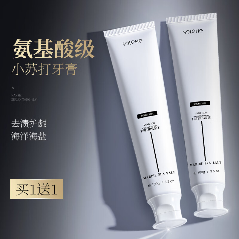 和风雨  小苏打氨基酸牙膏100g*2ZH2545