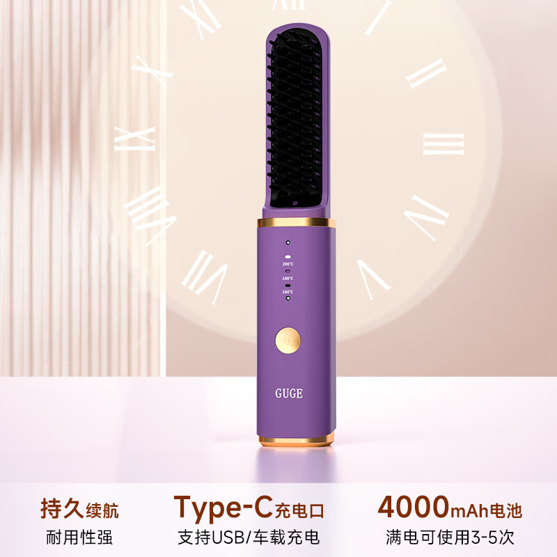 谷格  无线负离子直发梳GG-26H