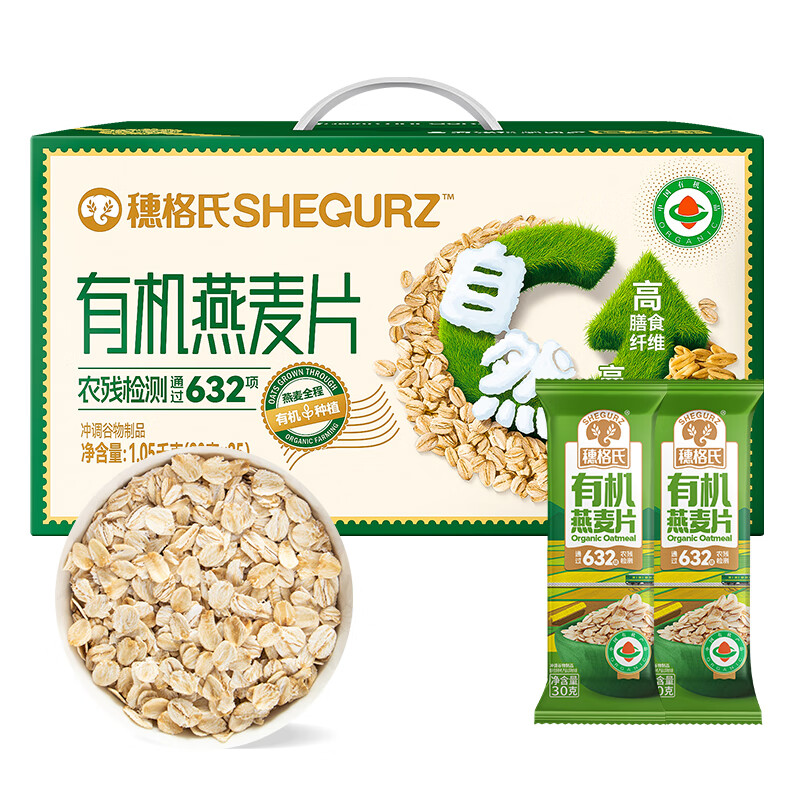 穗格氏  有机燕麦片1.05kg