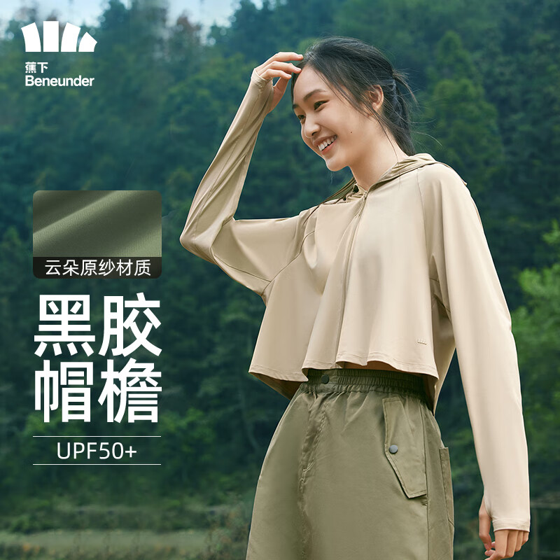 蕉下（beneunder）防晒衣女春夏UPF50+冰丝经典披肩款AL11824漠北咖L