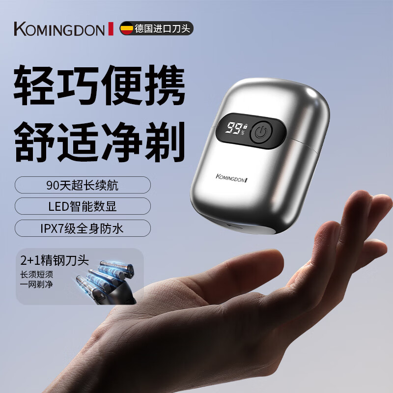 科明顿  德国进口三刀头往复式水洗剃须刀9703B