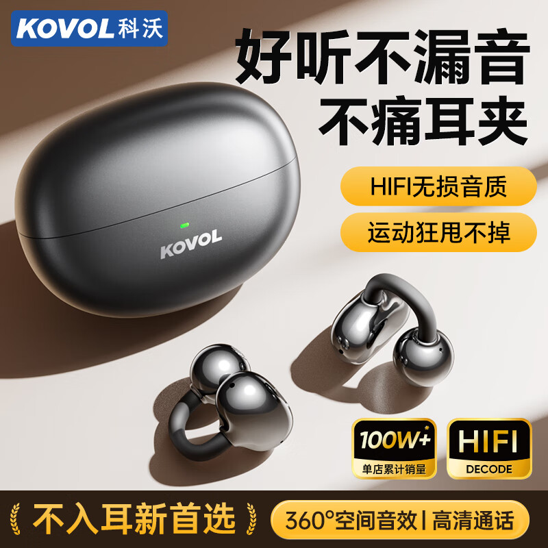 科沃  骨传导开放式蓝牙耳机K9Pro