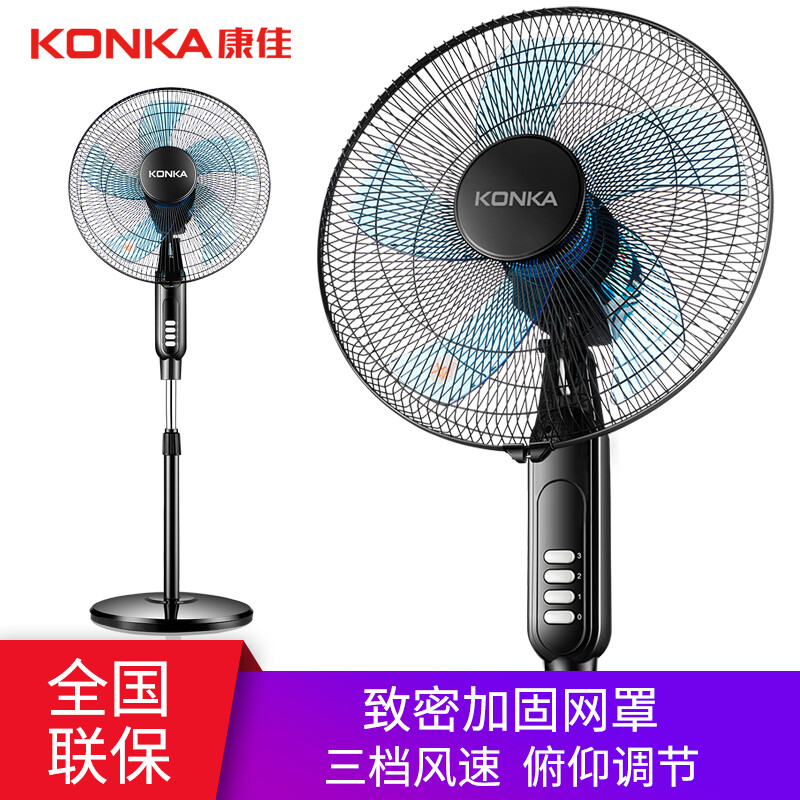康佳(konka)电风扇/落地扇/五扇叶可升降非遥控电风扇 kf-l17d 黑