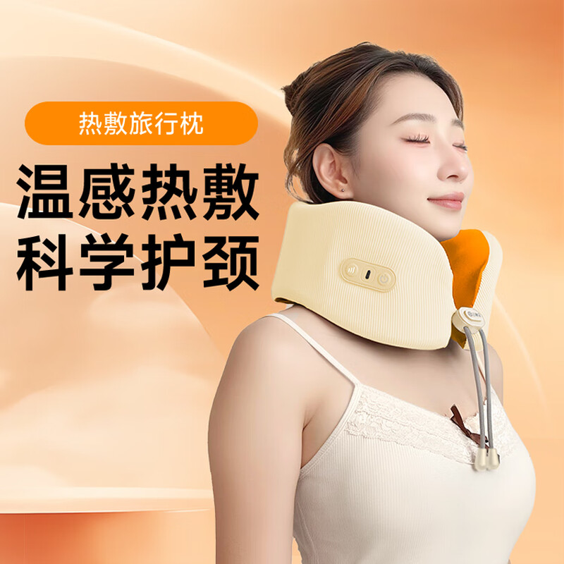 云康宝  颈椎按摩器便携热敷护颈枕MN10A