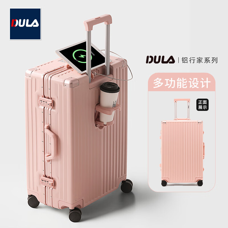DULA  商务系列铝框行李箱24寸DPX2090-24寸