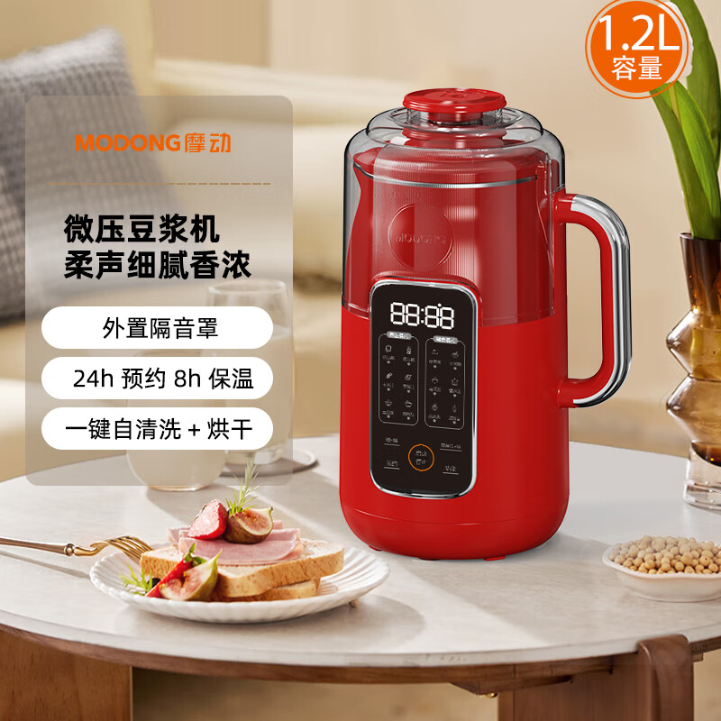 摩动  轻音自清洗破壁豆浆机MD-DJ30