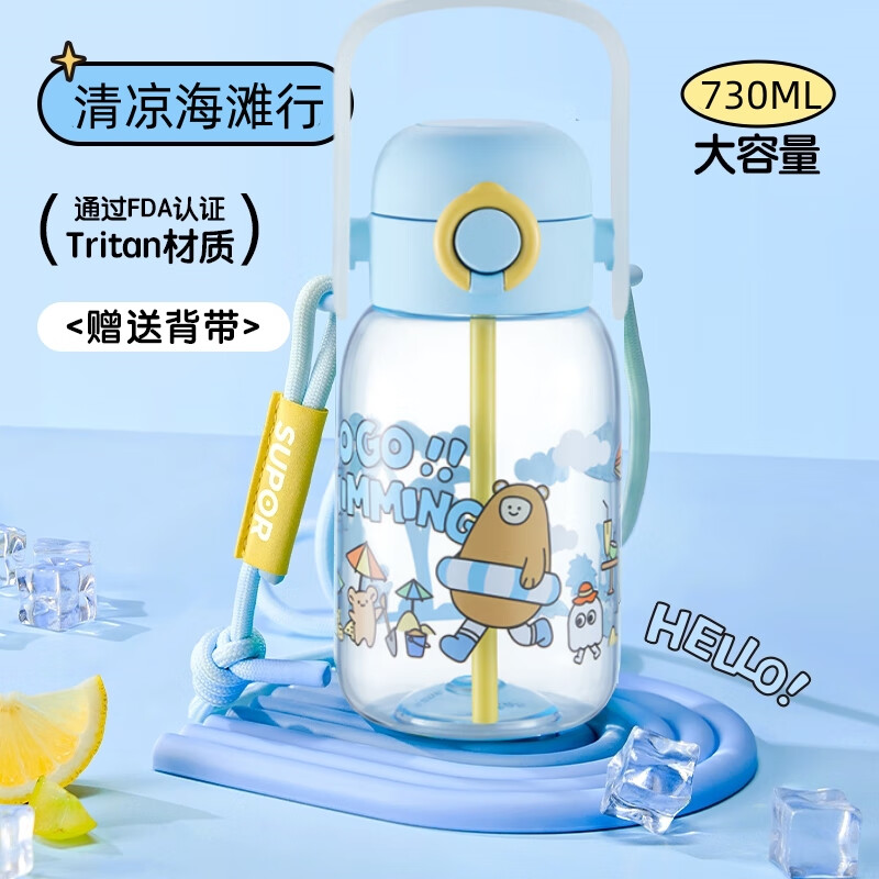 苏泊尔  冒险团团双饮塑料杯730mlKCP73LH20