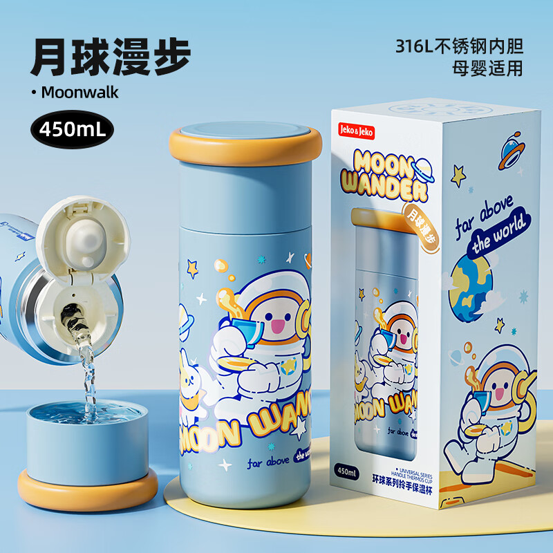 Jeko&Jeko  环球系列拎手保温杯450mlSWC-3312/SWC-3313/SWC-3314/SWC-3315