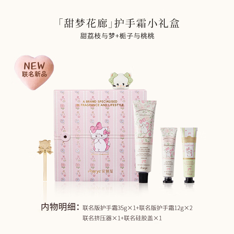 安野屋  mikko联名甜梦花廊礼盒