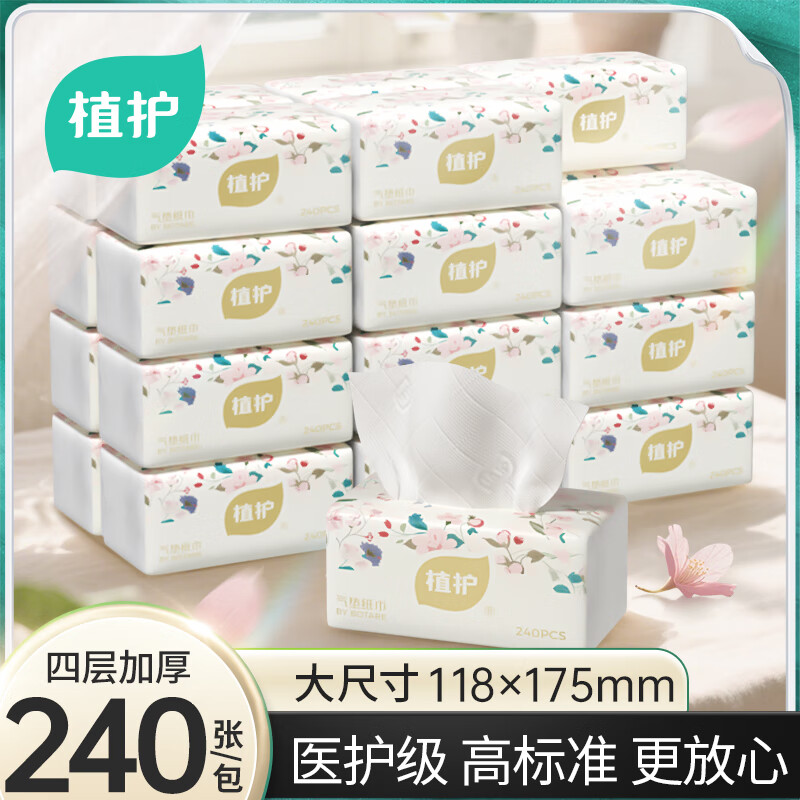 植护  粉韵花枝纸面巾60抽30包/箱