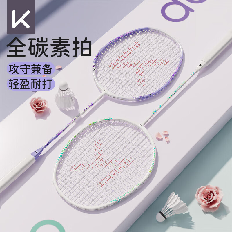 keep  羽毛球拍全碳素超轻单拍BR4700