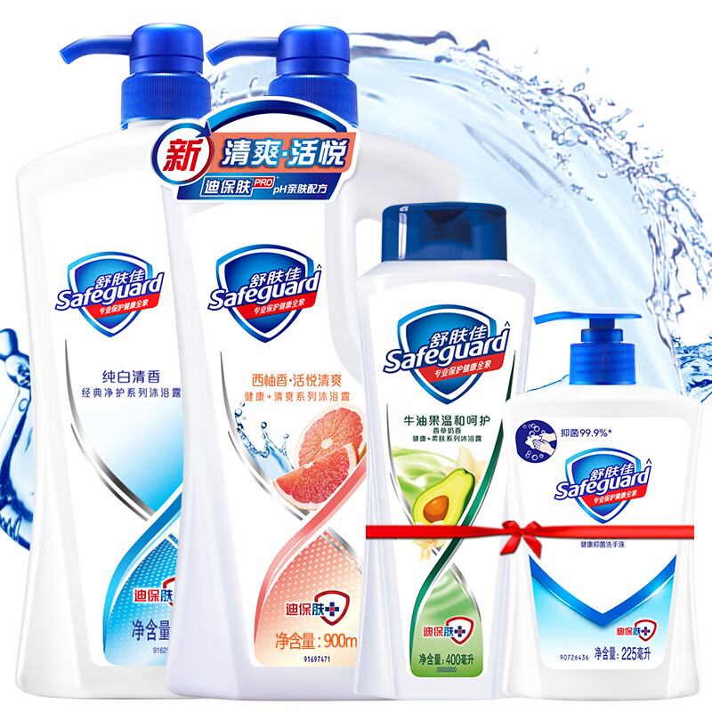 舒肤佳纯白抑菌洗手液225ml+沐浴露纯白清香900ml+西柚900ml送牛油果400ml (舒爽健康)