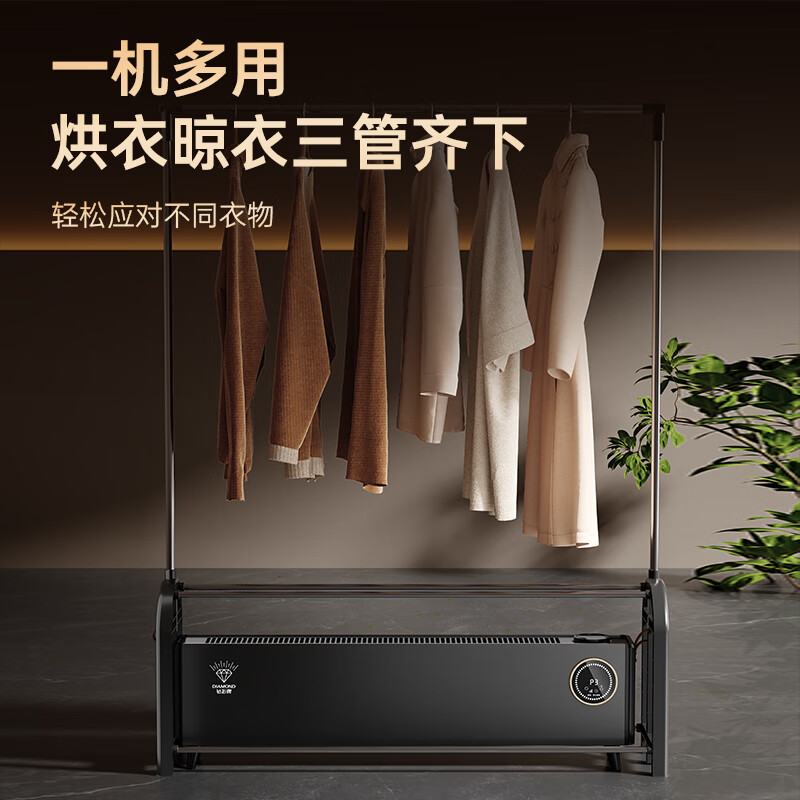 钻石牌  踢脚线干衣机带衣架取暖器XH22B-YYJS