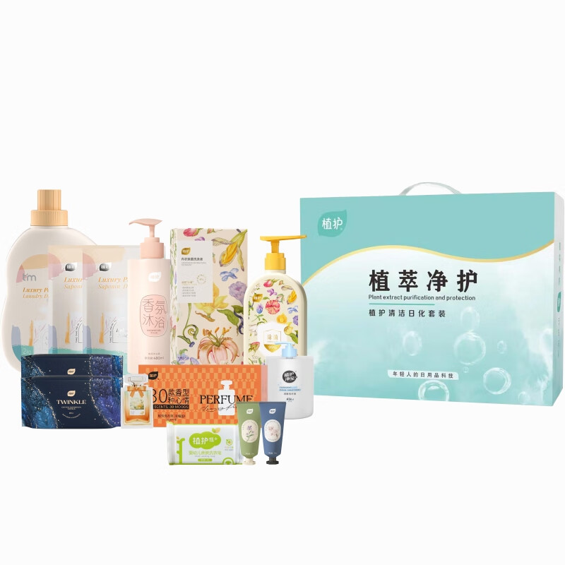 植护  植萃净护套装ZH1980N12
