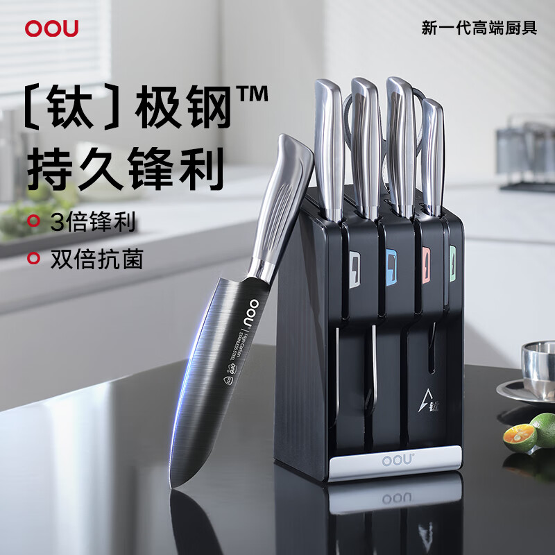 OOU  银钛飞鸟系列刀具6件套DJ0101